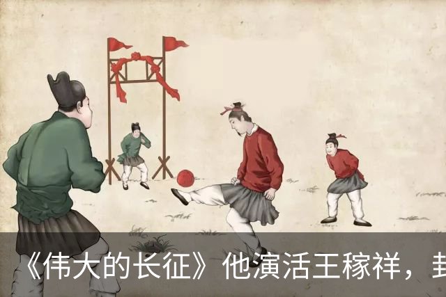 《伟大的长征》他演活王稼祥，封神演技不输于和伟！导演张永新因一部剧选定他