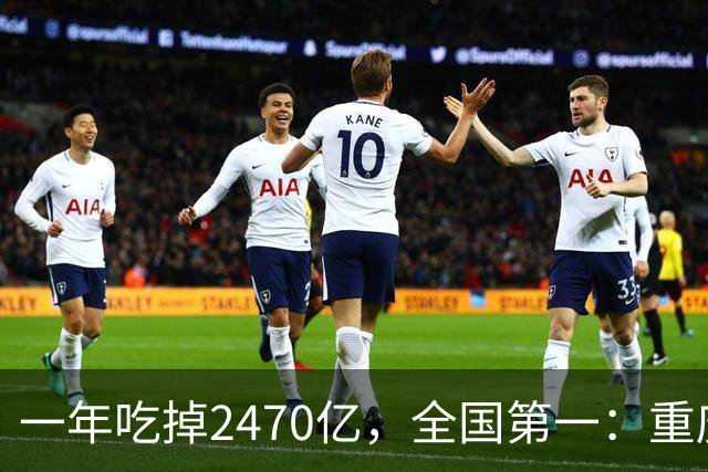 一年吃掉2470亿，全国第一：重庆人对吃喝的执念，是写在骨头里的