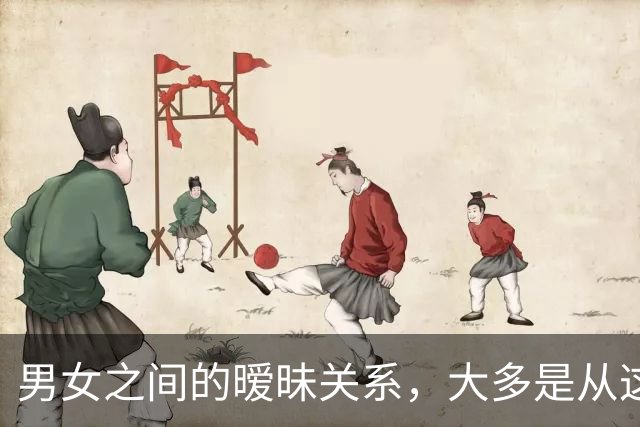 男女之间的暧昧关系，大多是从这些接触开始的