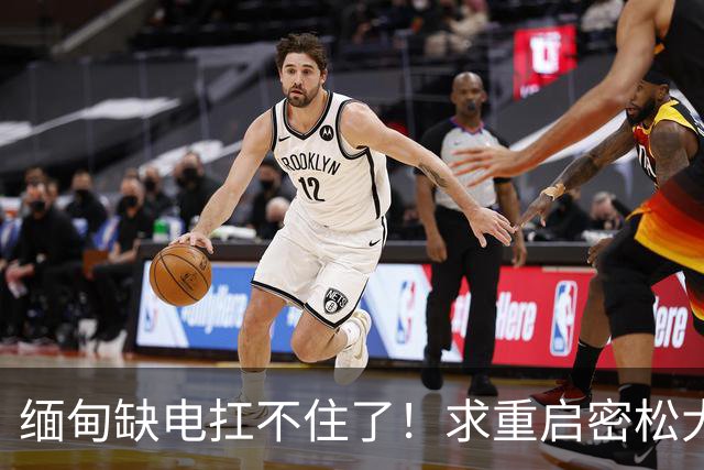 缅甸缺电扛不住了！求重启密松大坝，中国会原谅15年前的背刺吗？