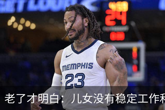 老了才明白：儿女没有稳定工作和好的婚姻，是父母晚年最大的心病