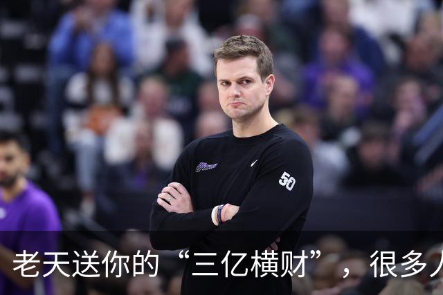 老天送你的“三亿横财”，很多人傻傻拒收！看懂的人，马上转运。