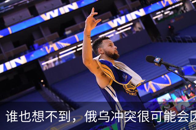 谁也想不到，俄乌冲突很可能会因为欧洲的乱局而终结。